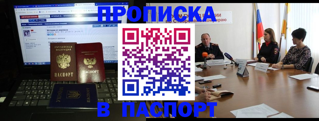 временная регистрация надежно в Калининске