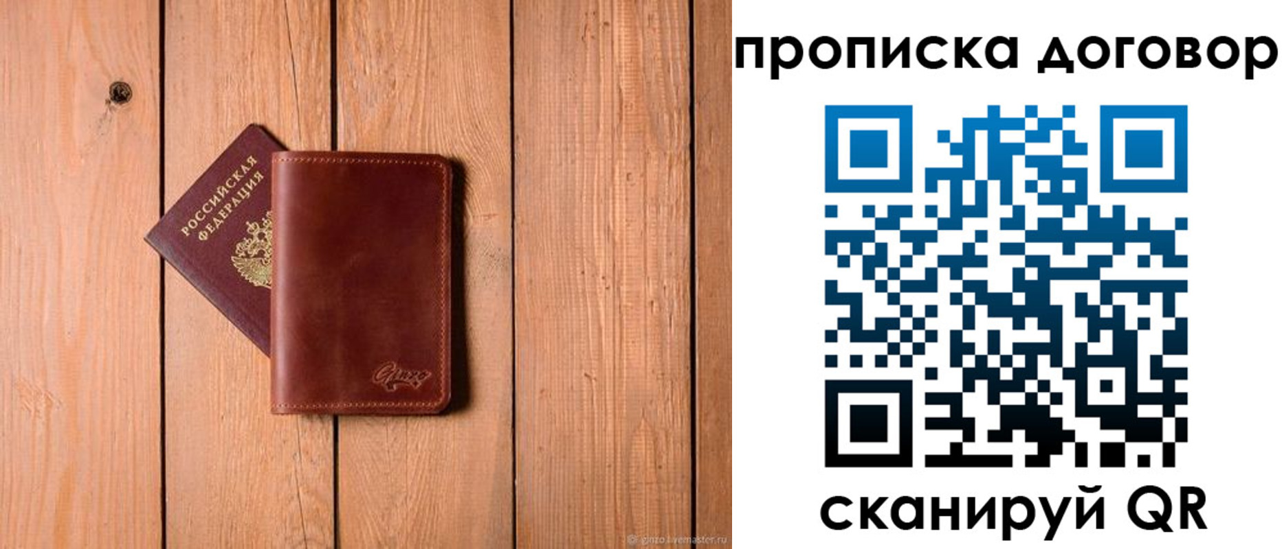 временная регистрация законно в Калининске