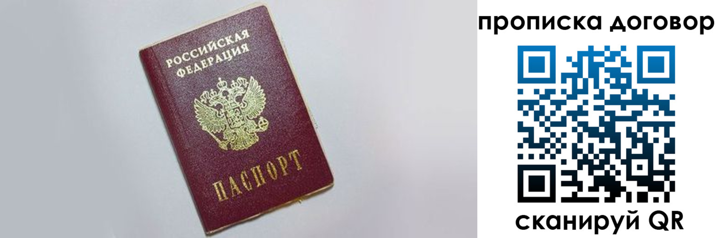 прописка штамп в Калининске