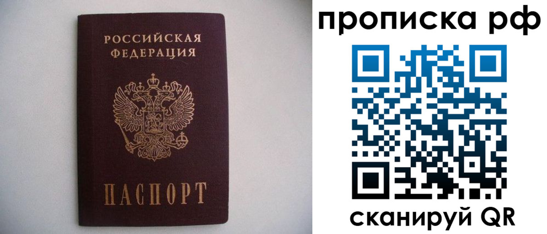 временная регистрация законно в Калининске
