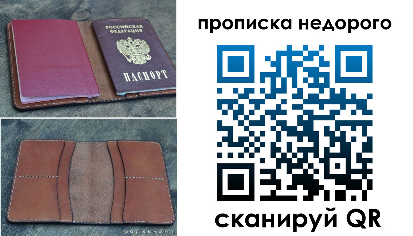 прописка иностранных граждан в Калининске