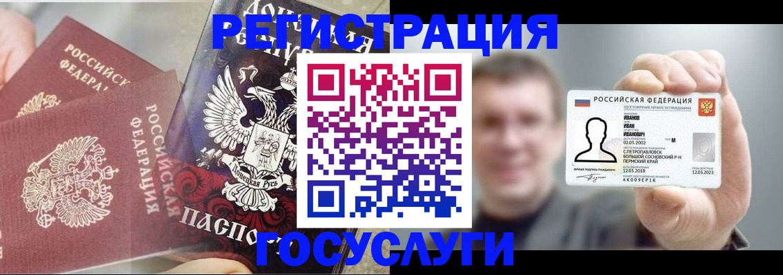 прописка для военкомата в Калининске