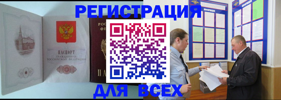 временная регистрация купить в Калининске