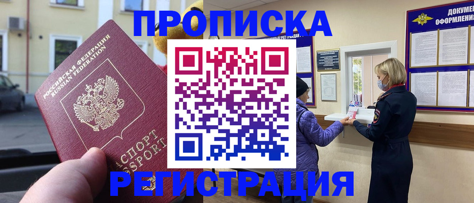 найти адрес прописки в Калининске
