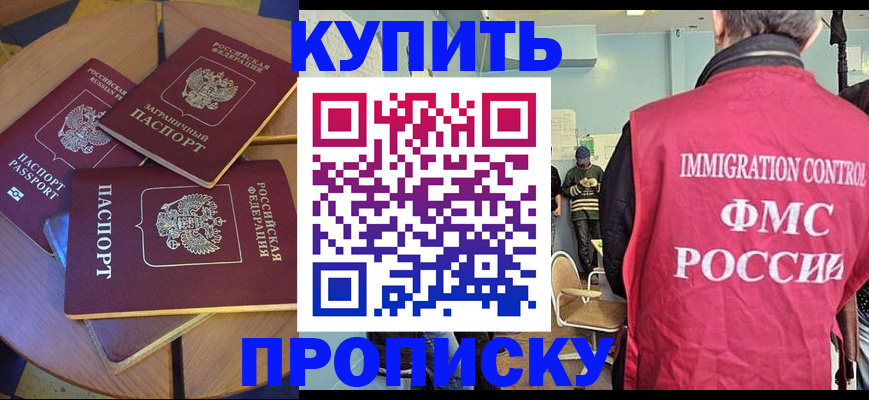 временная регистрация поиск в Калининске