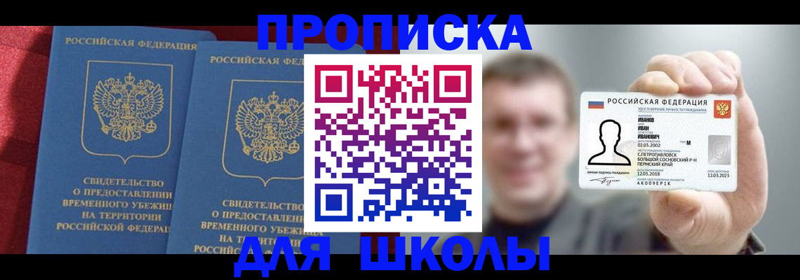 найти адрес прописки в Калининске