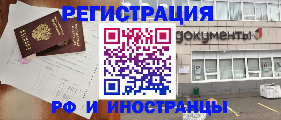 прописка ребенка в Калининске