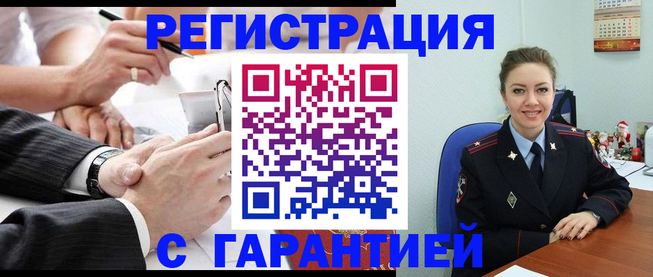 прописка 2025 в Калининске