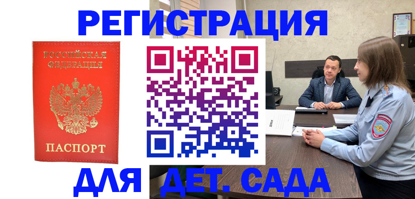 временная регистрация законно в Калининске