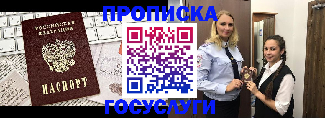 временная регистрация для школы в Калининске
