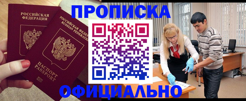 временная регистрация для школы в Калининске