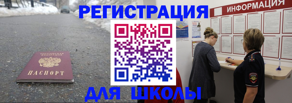 прописка паспорт в Калининске