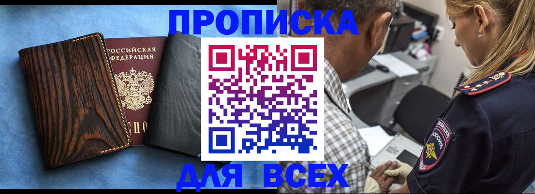 временная регистрация для всех в Калининске